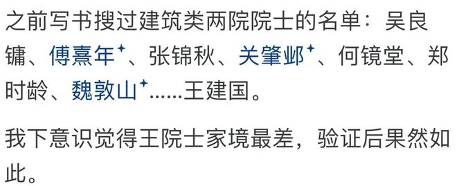 怎么从名字判断他的家境？网‬友：父母给的姓名自己打造品牌！